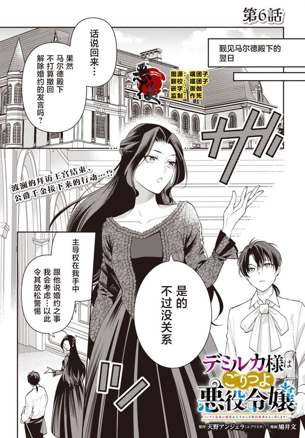 第6话