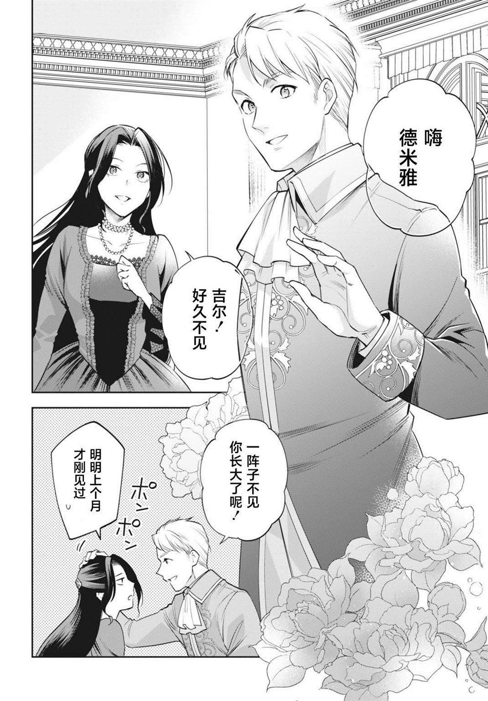 第6话