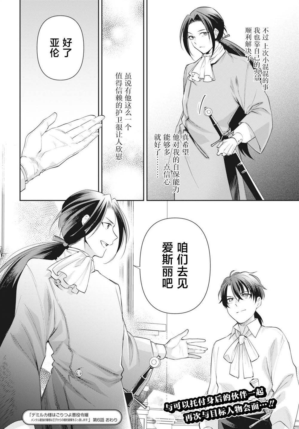 第6话