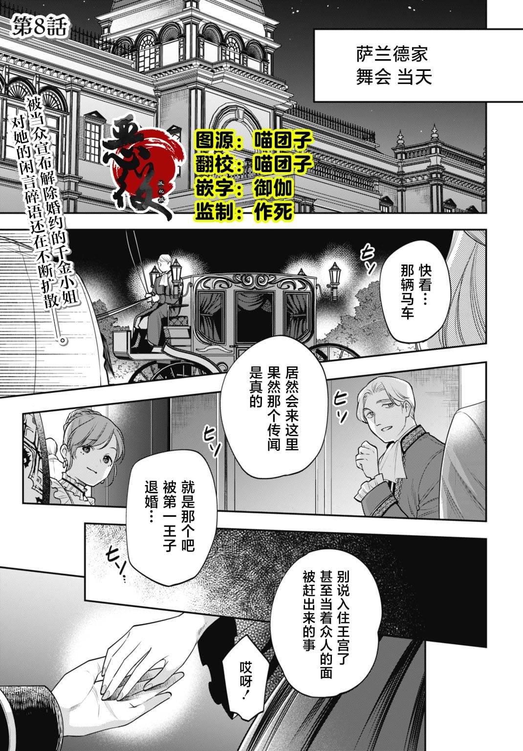 第8话