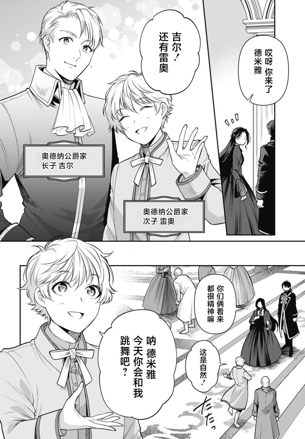 第8话