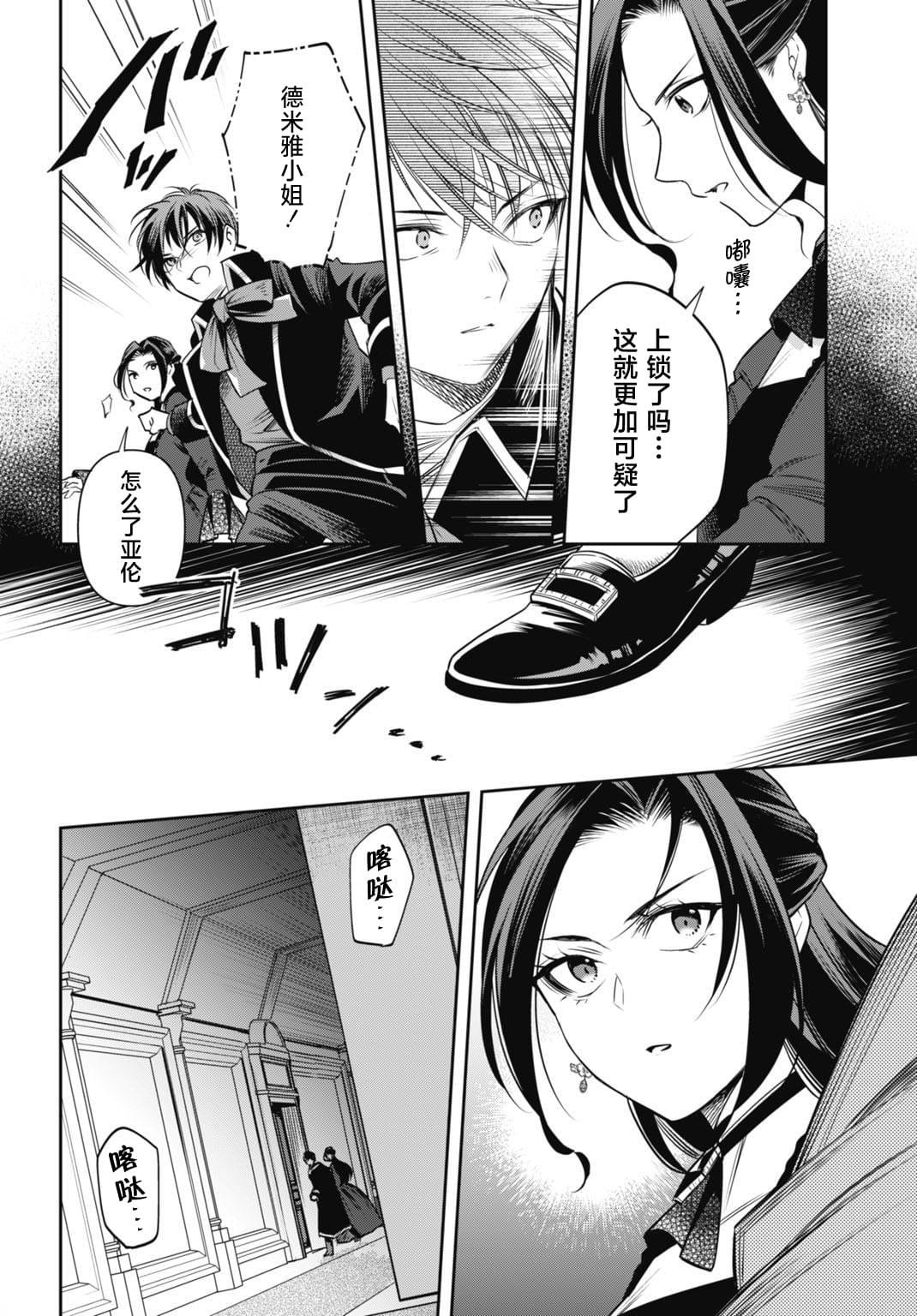 第8话