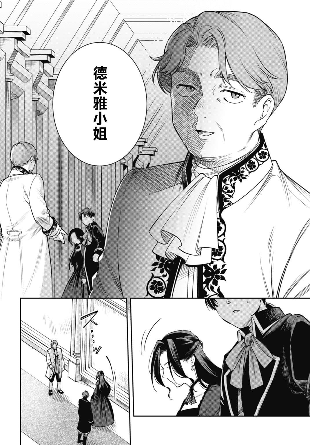 第8话
