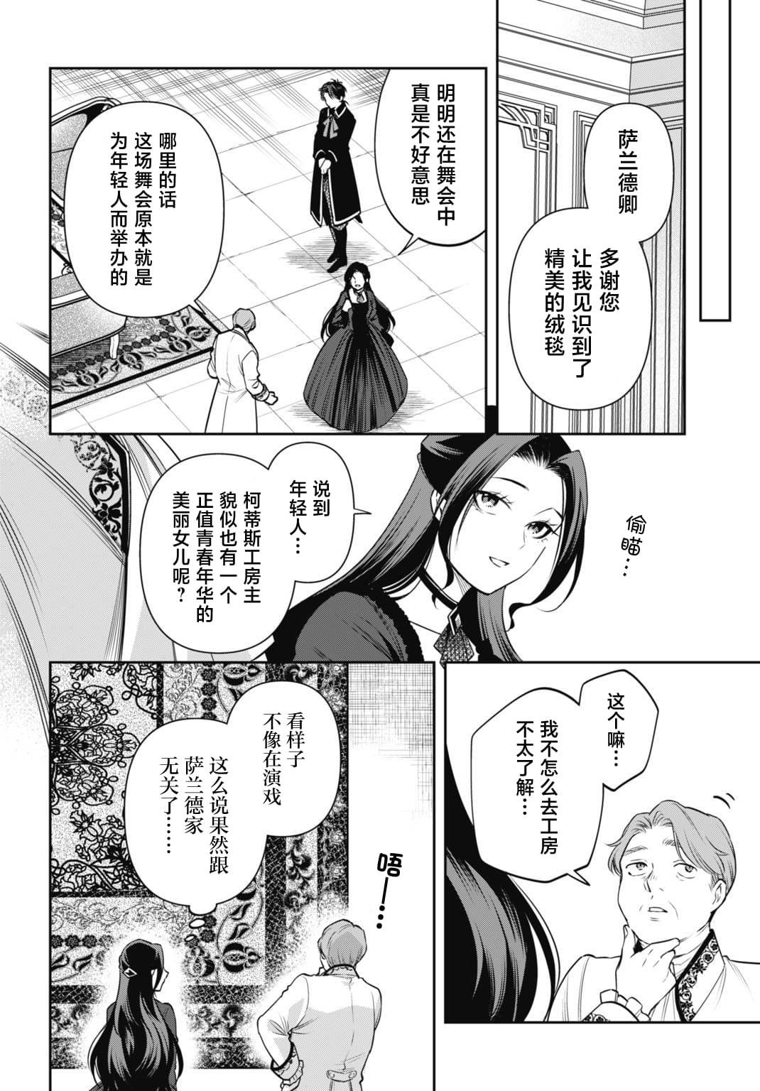 第8话