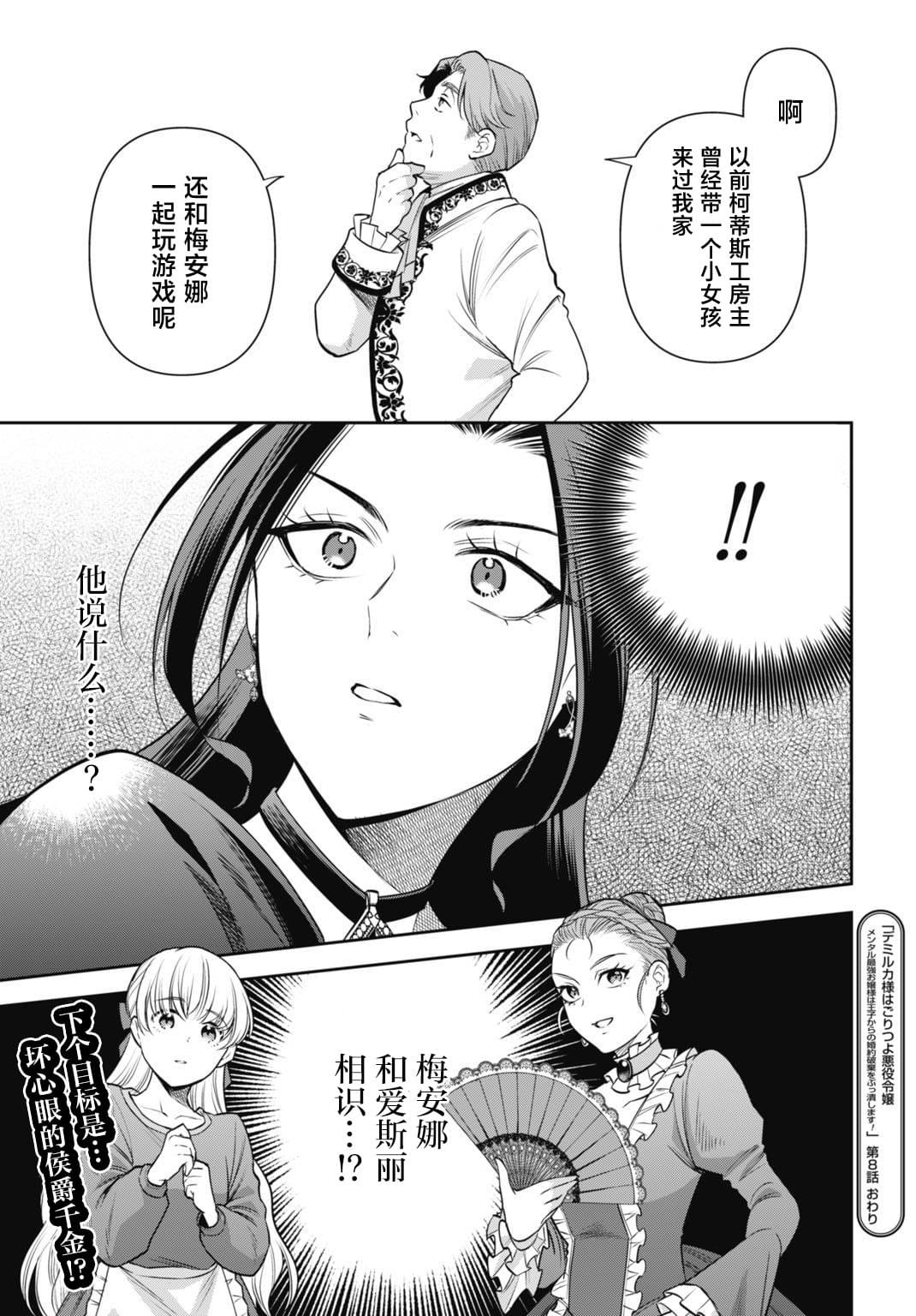 第8话