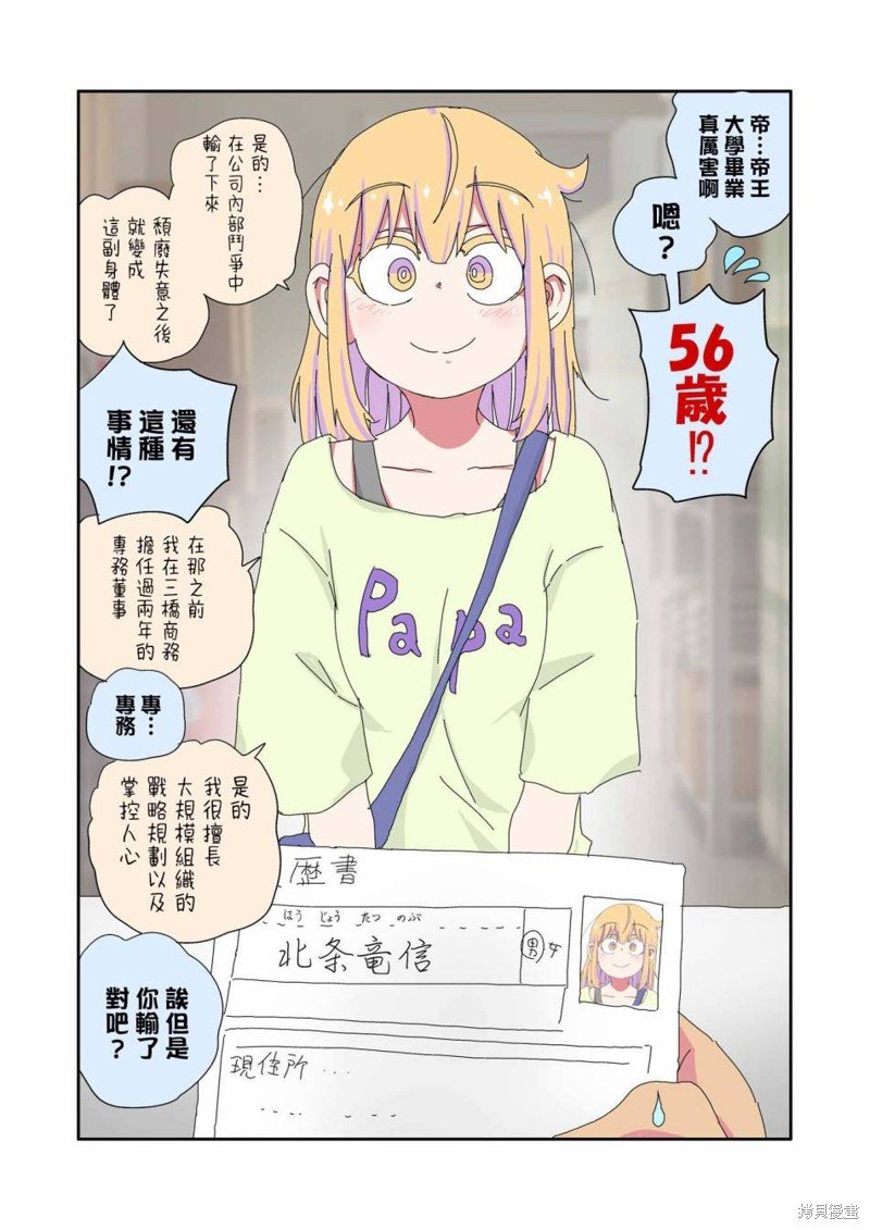 第10话