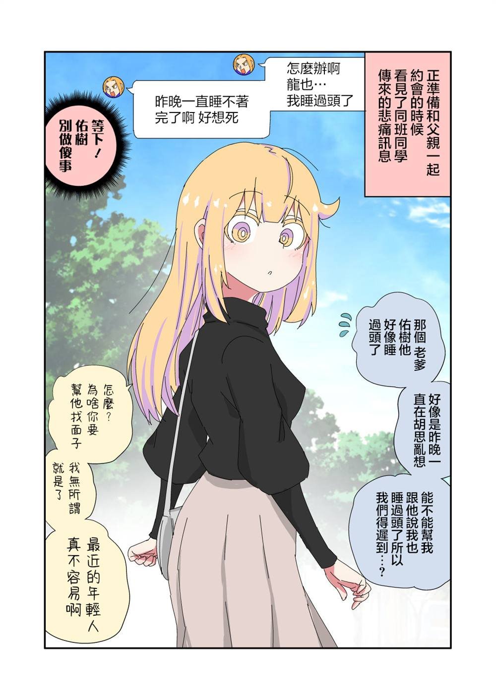 第21话