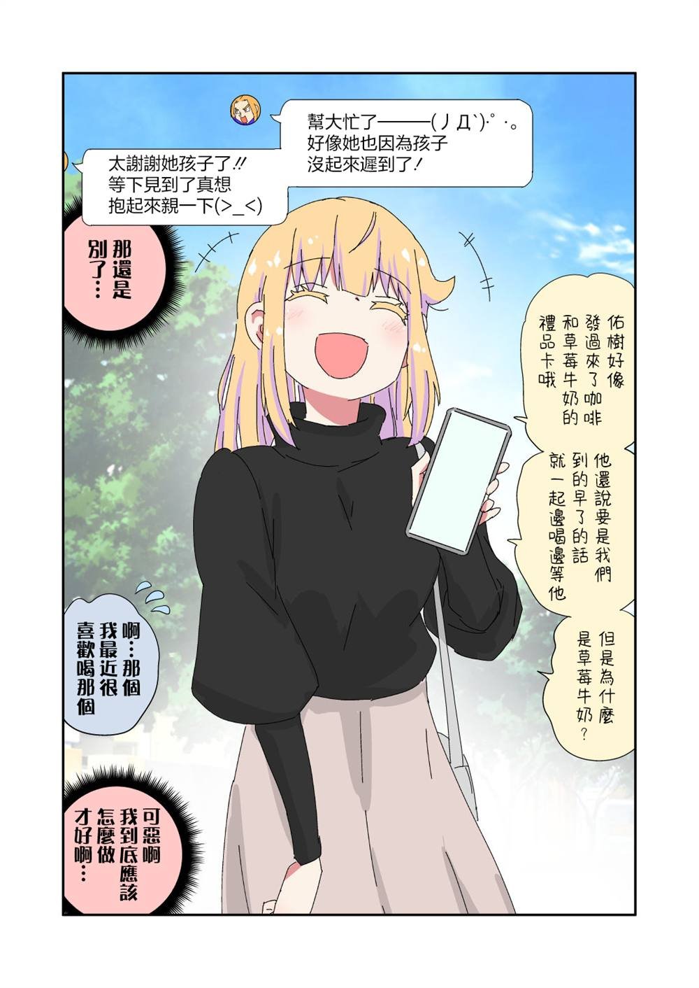 第21话