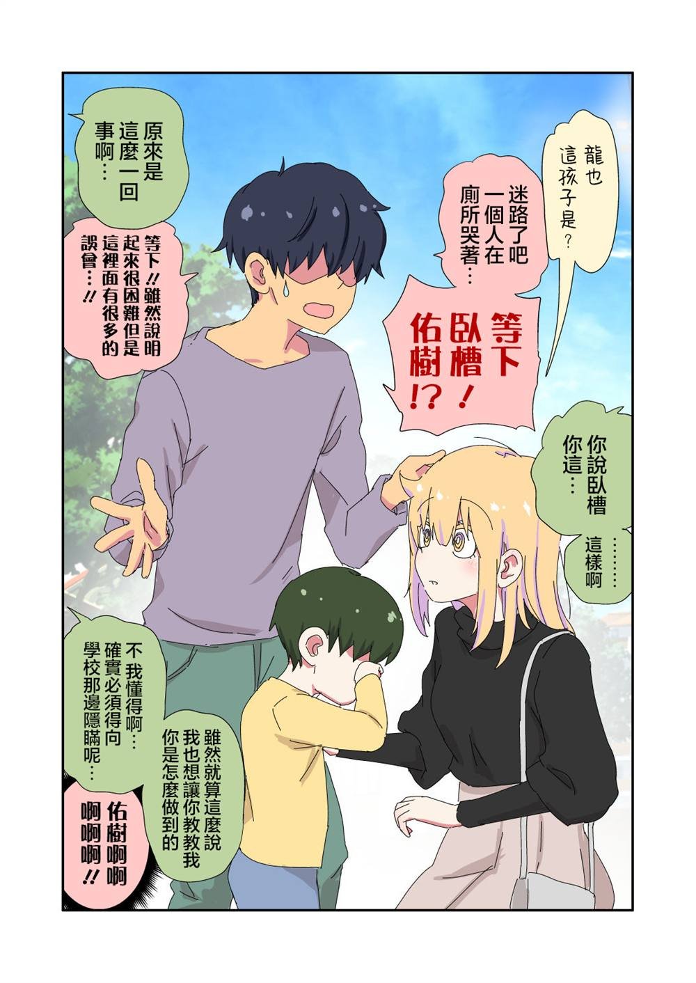 第22话