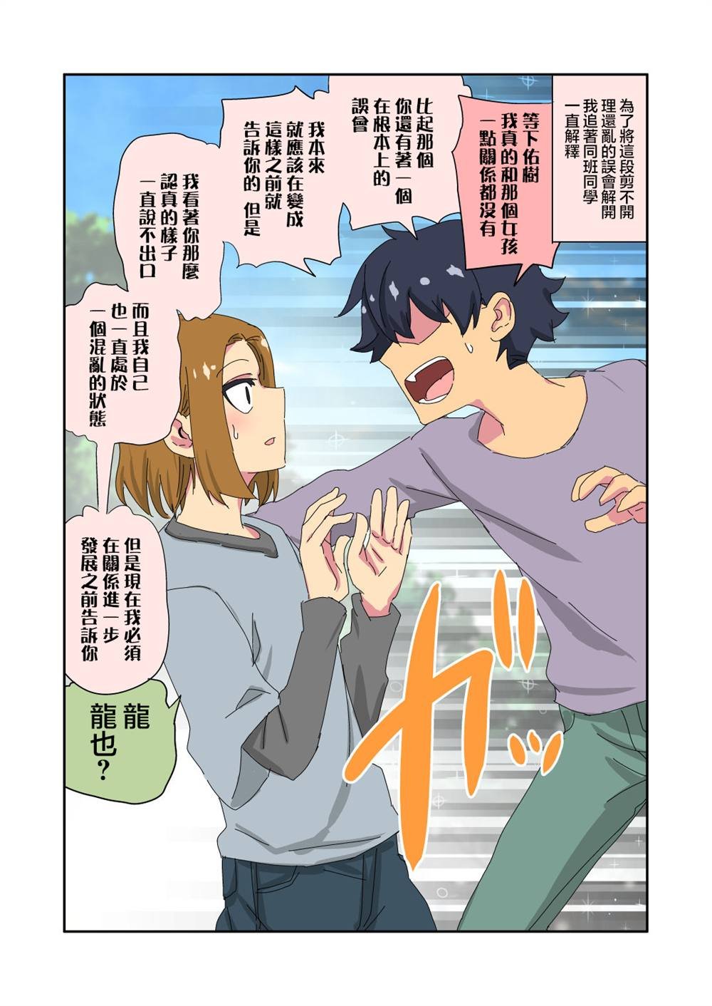 第23话