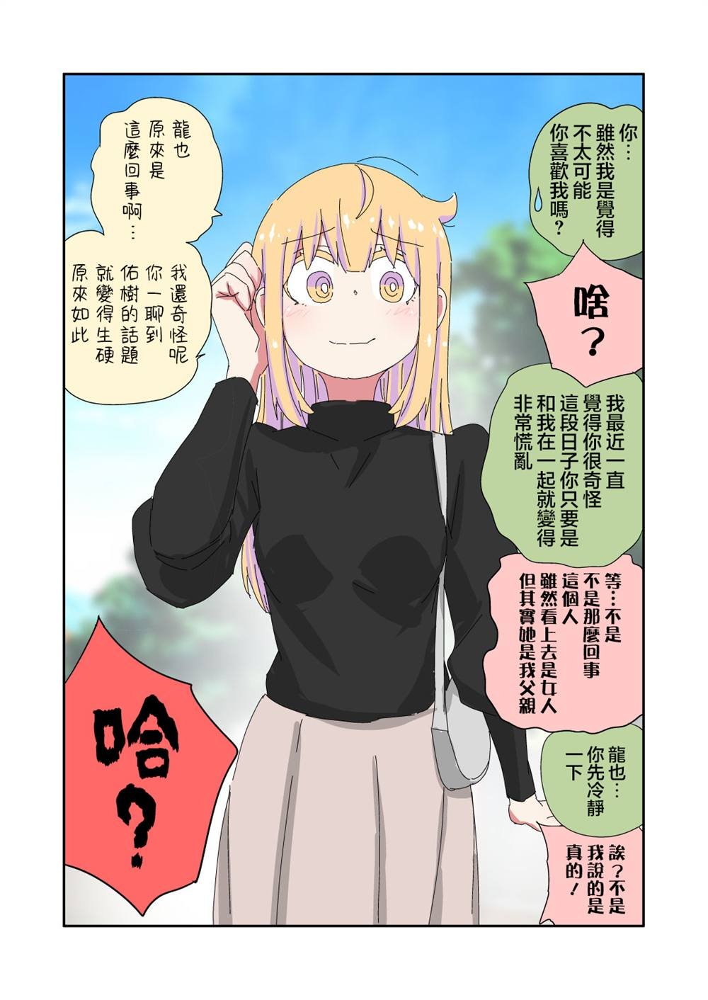 第23话