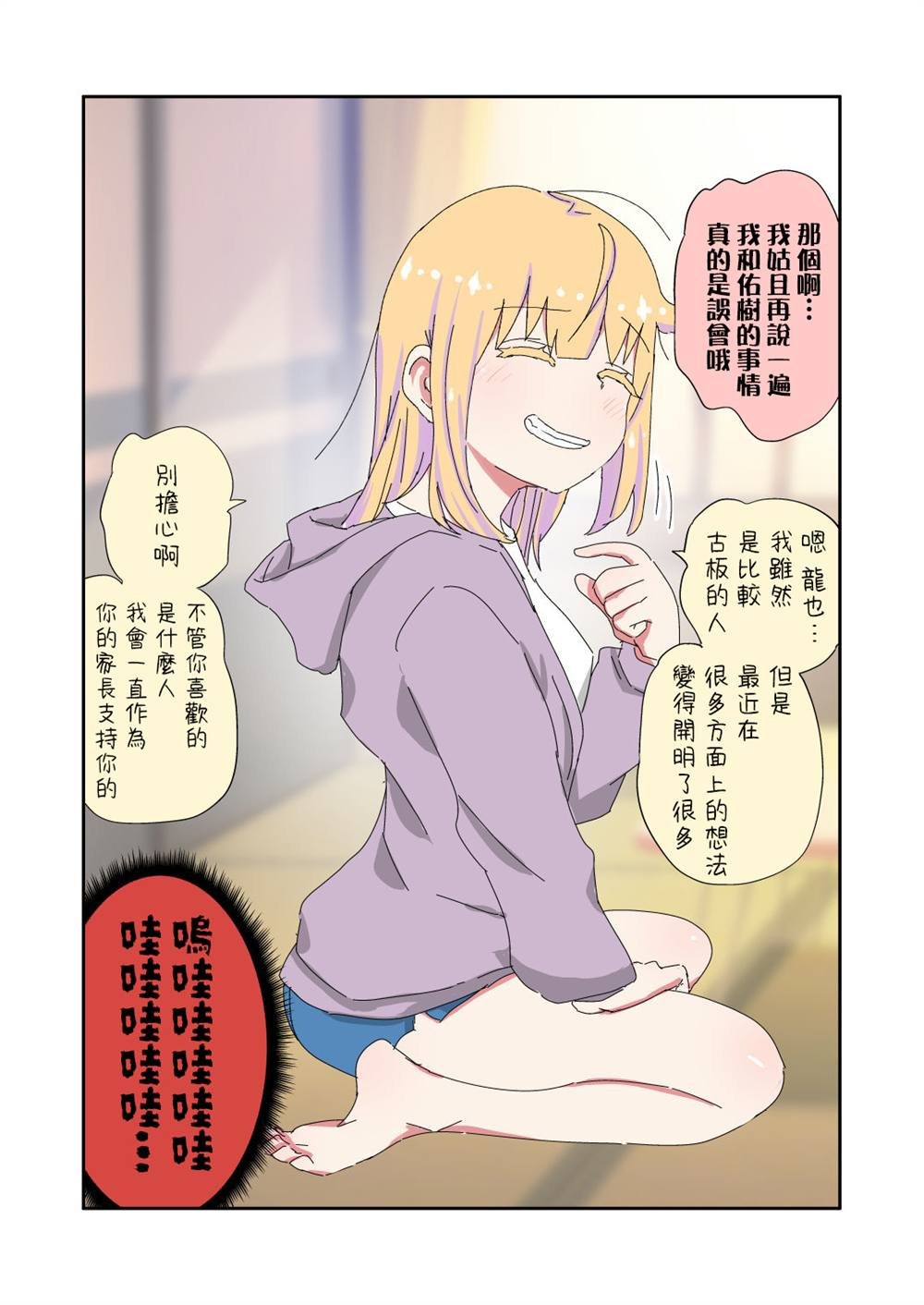 第24话