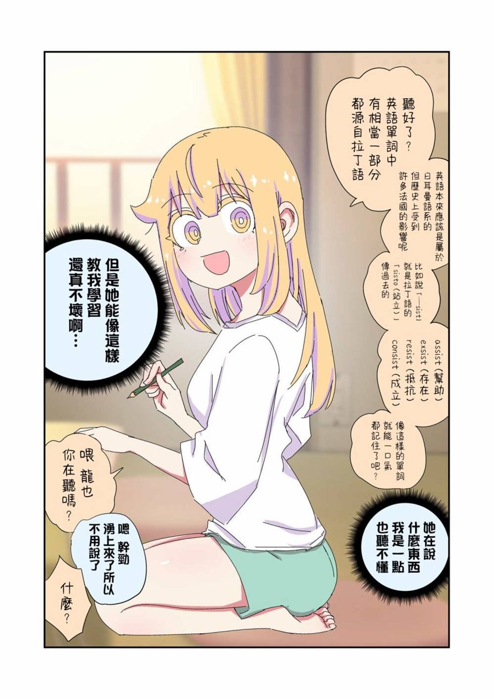 第25话