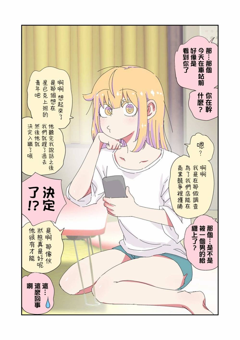 第27话
