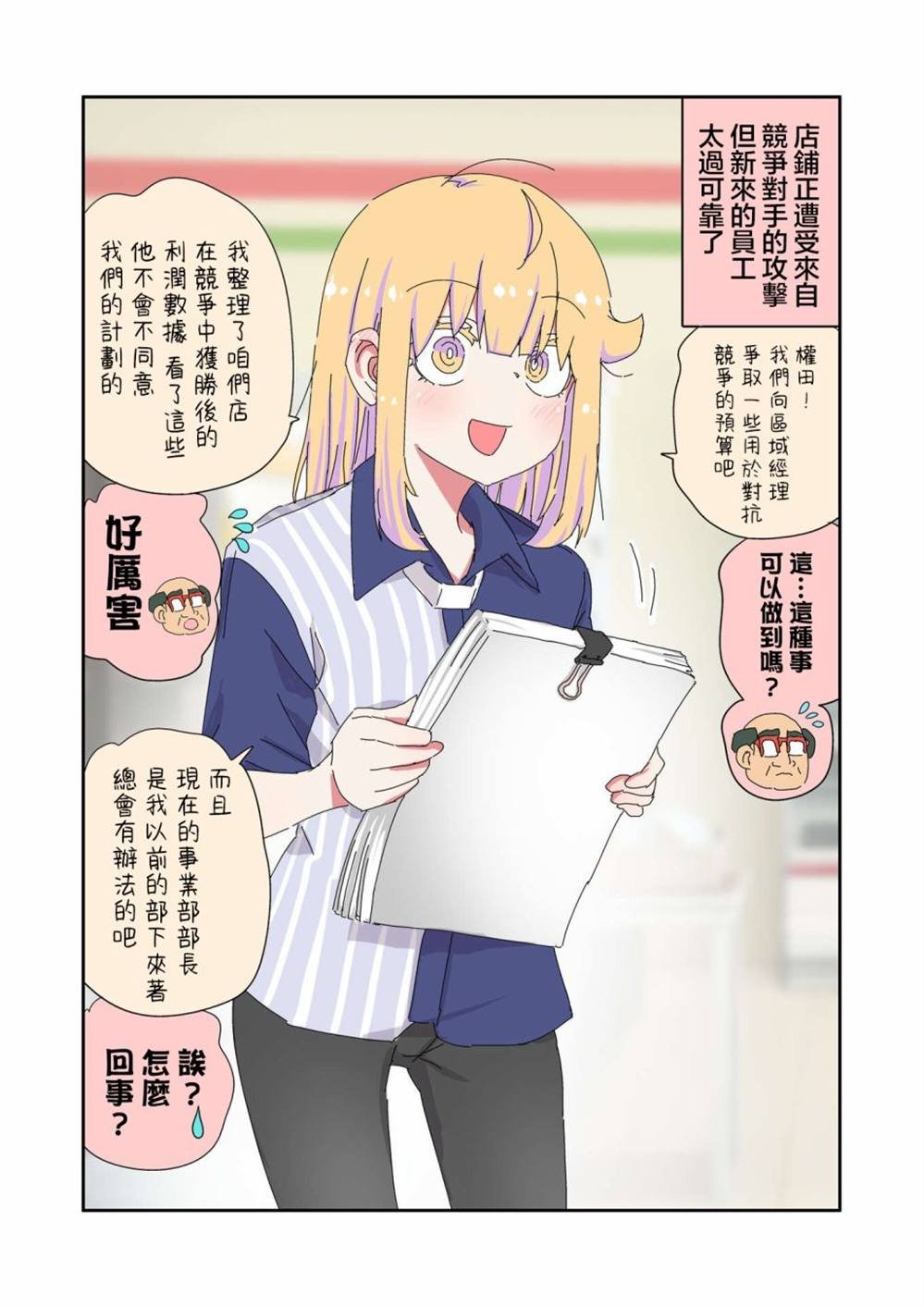 第28话