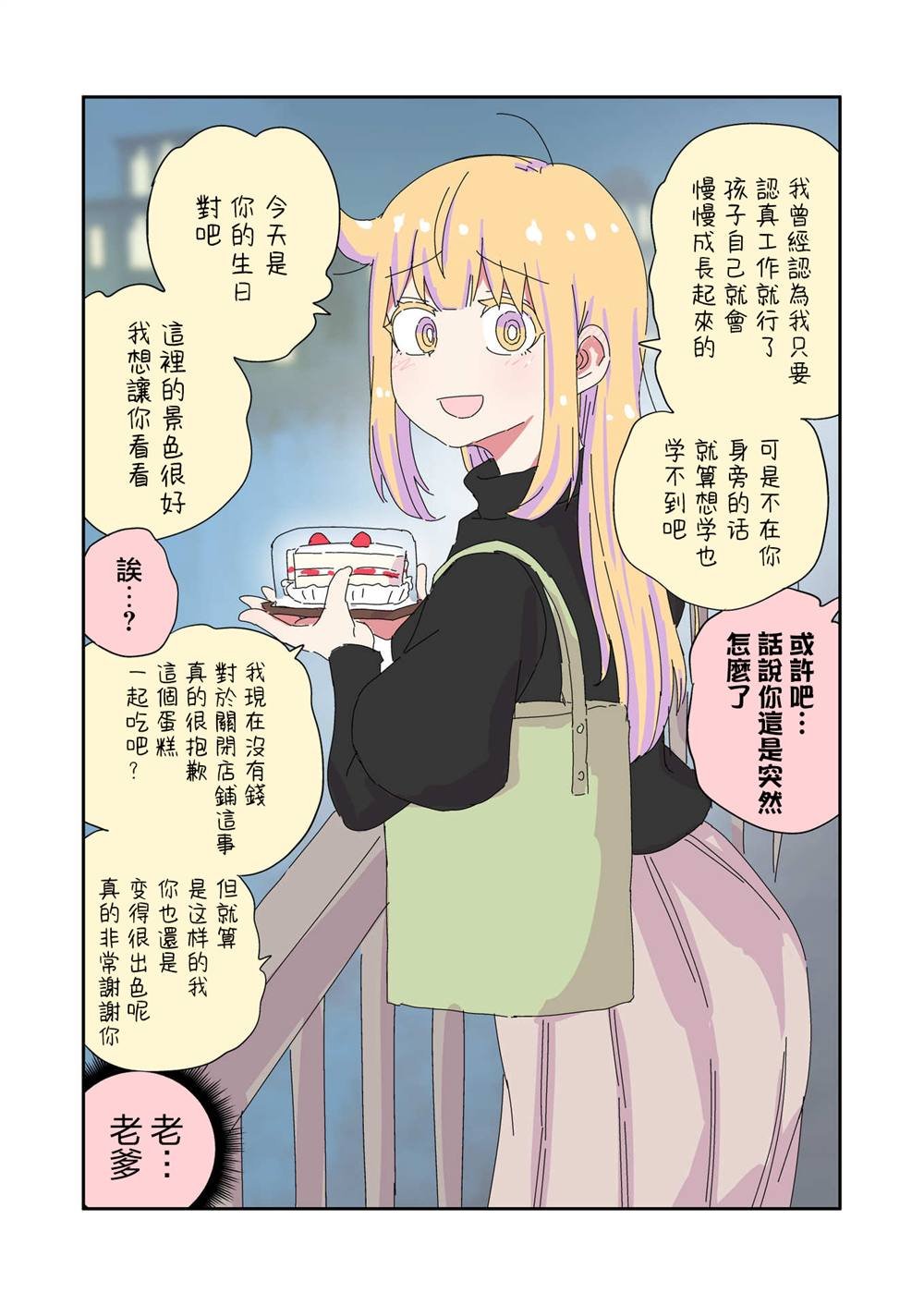 第29话
