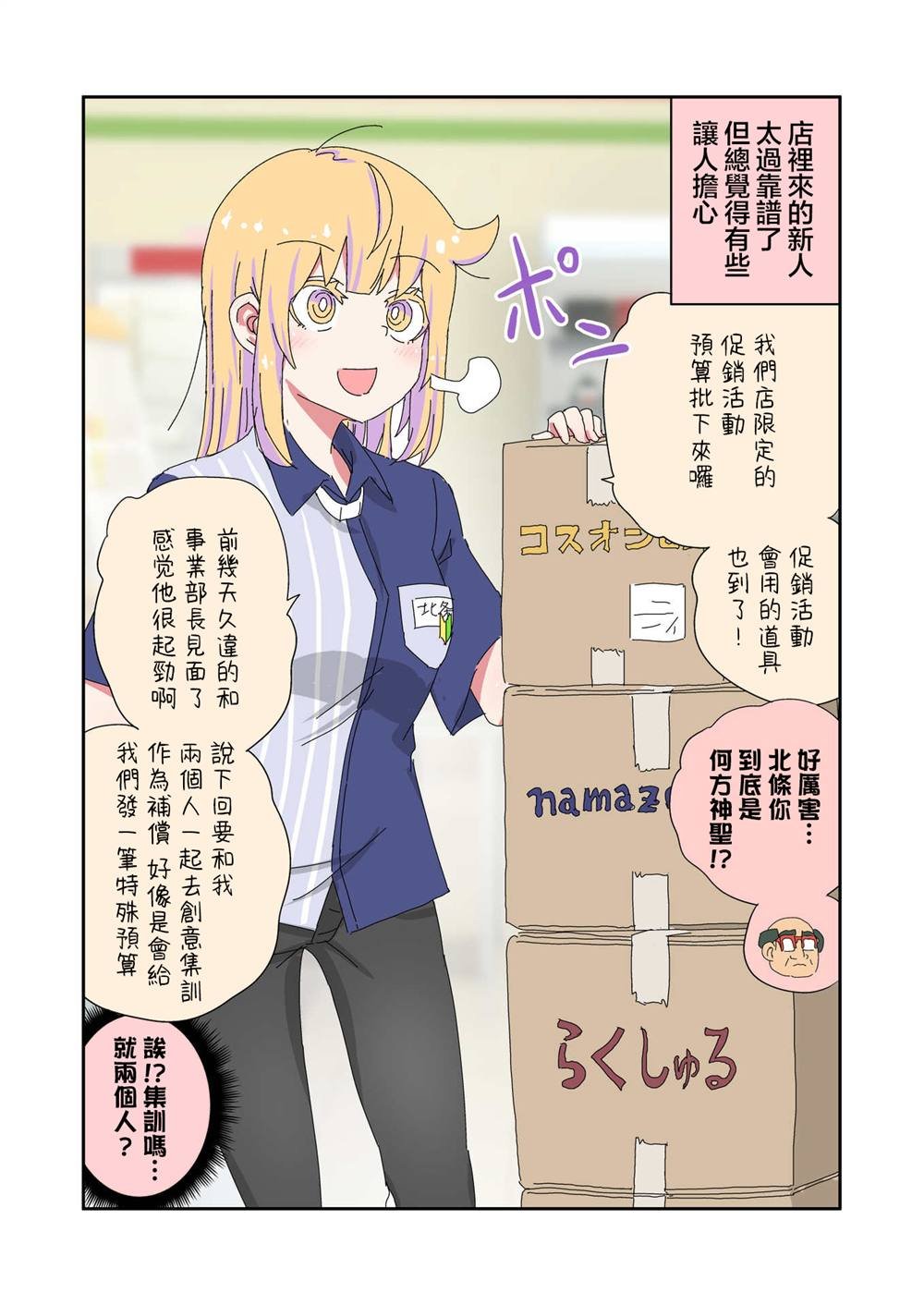 第30话