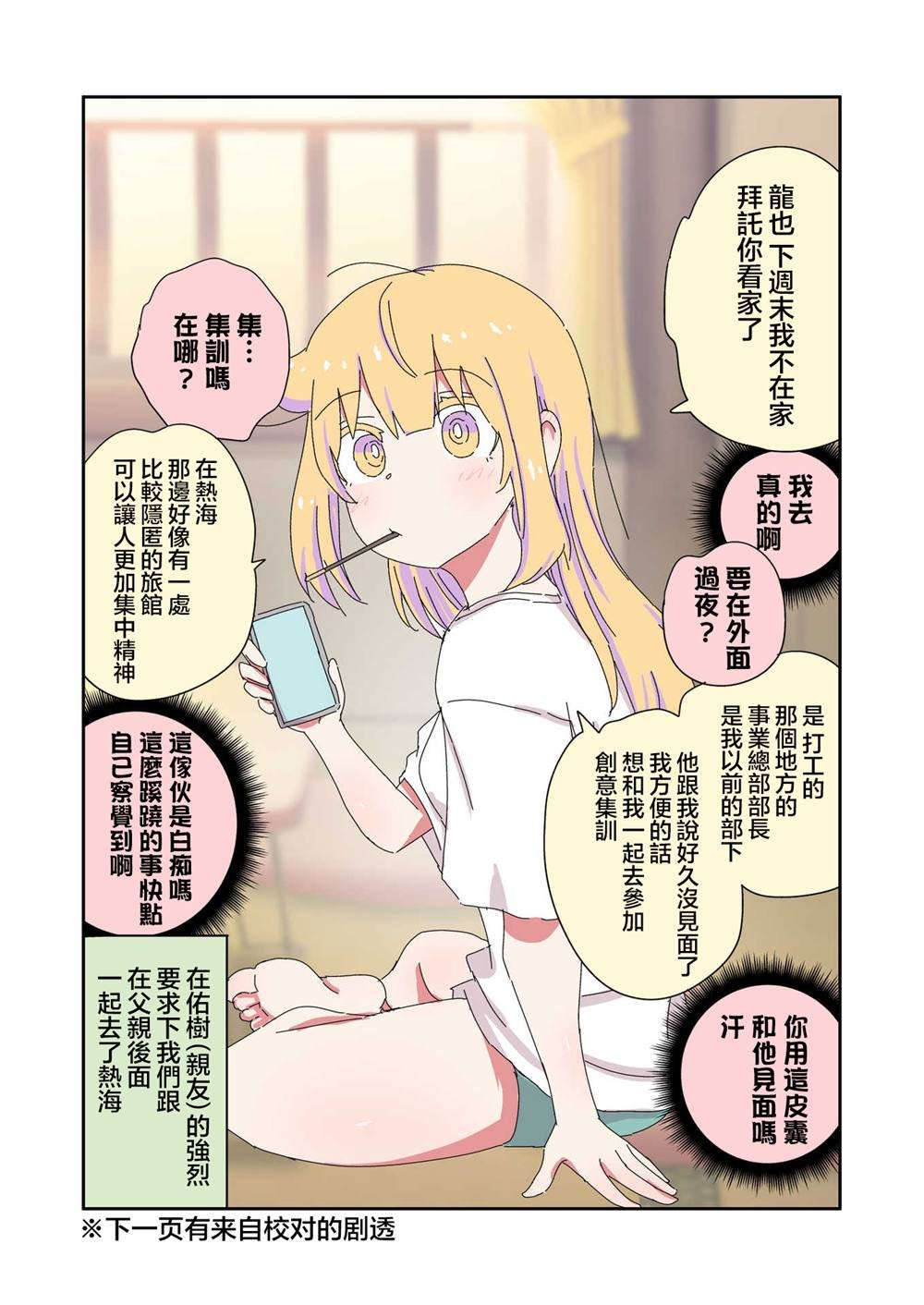 第31话