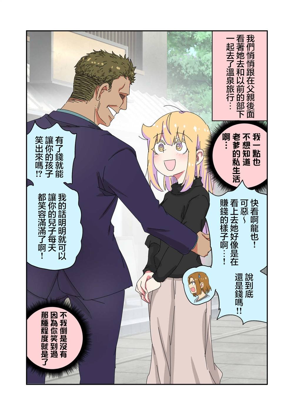 第32话