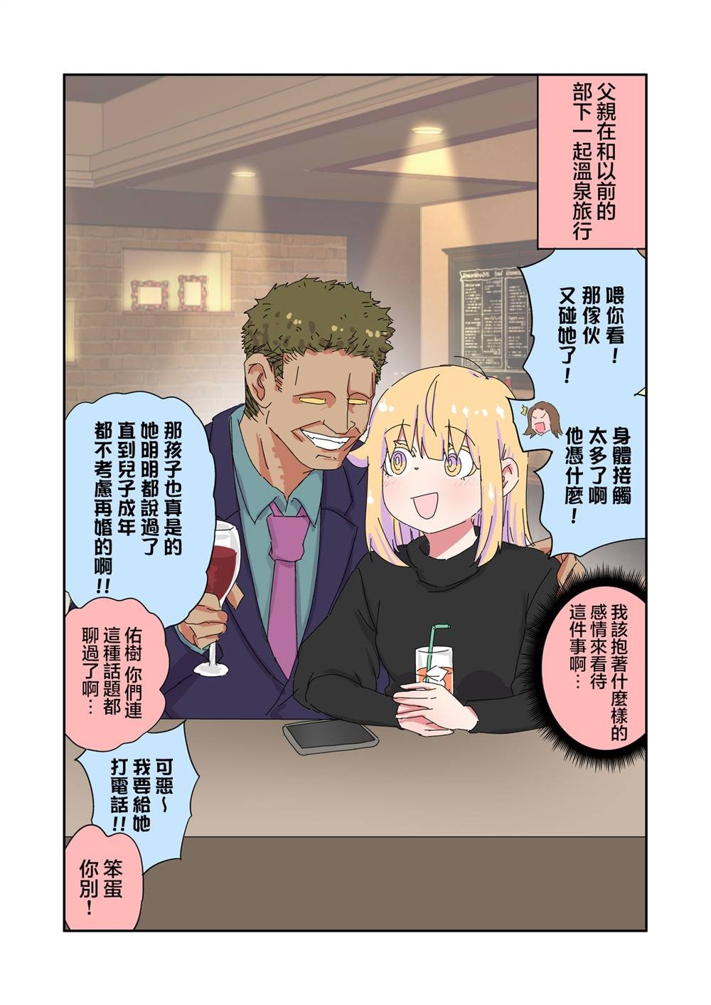 第33话