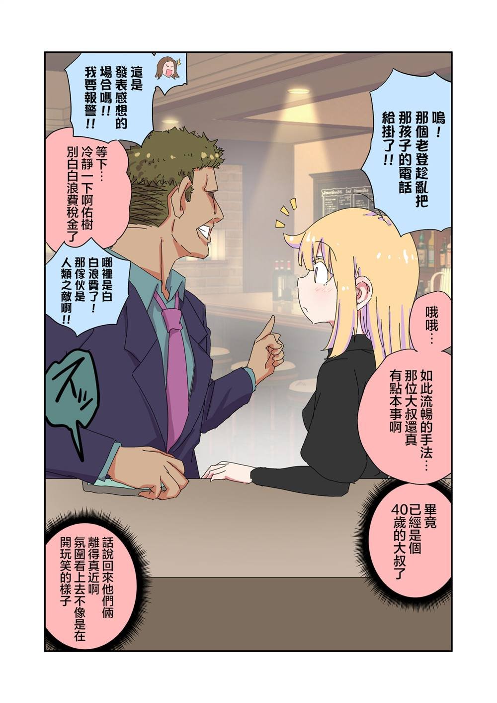 第33话