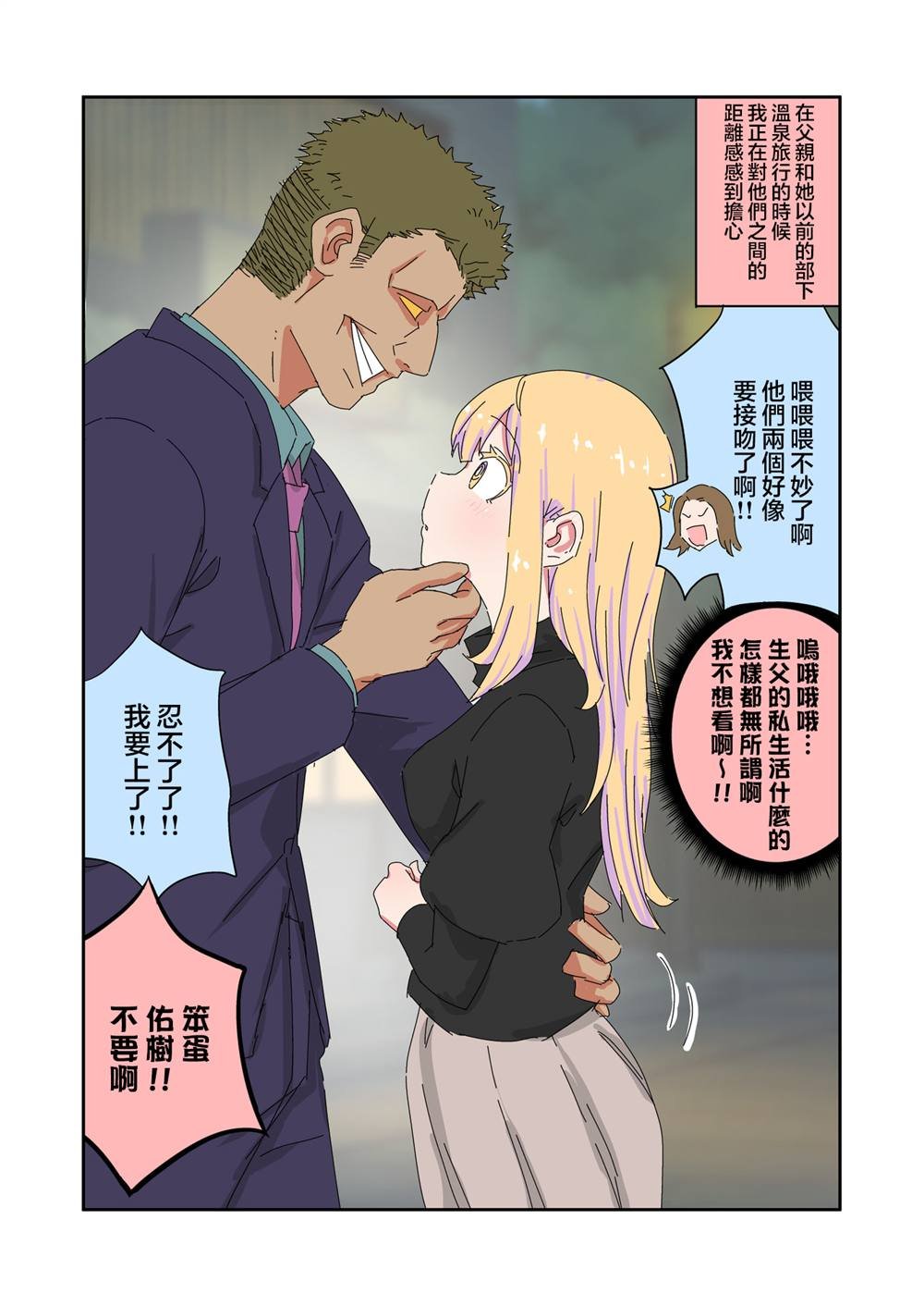 第34话
