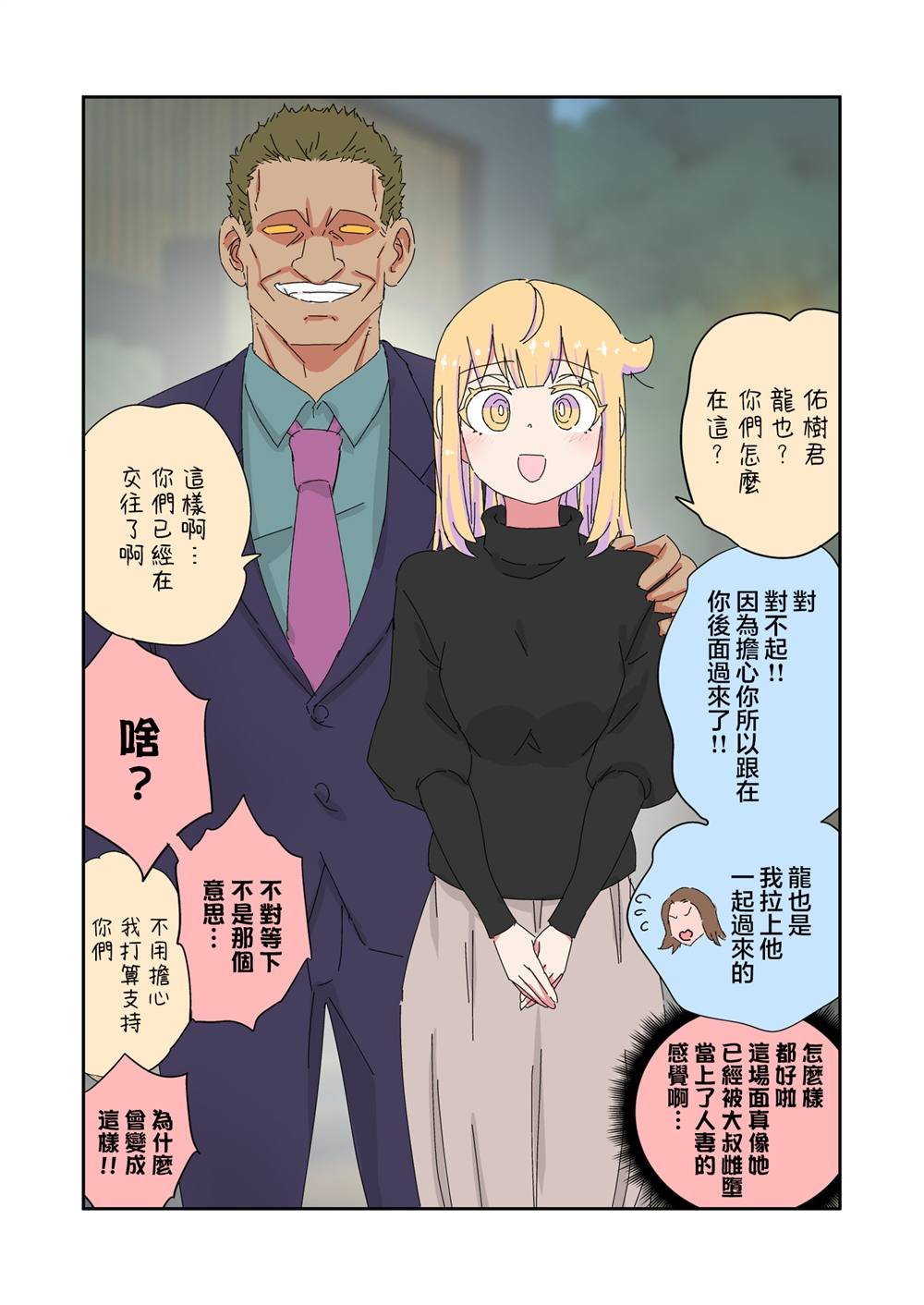 第34话