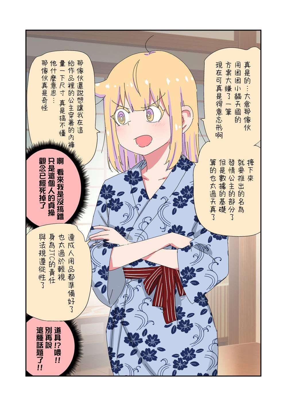 第35话