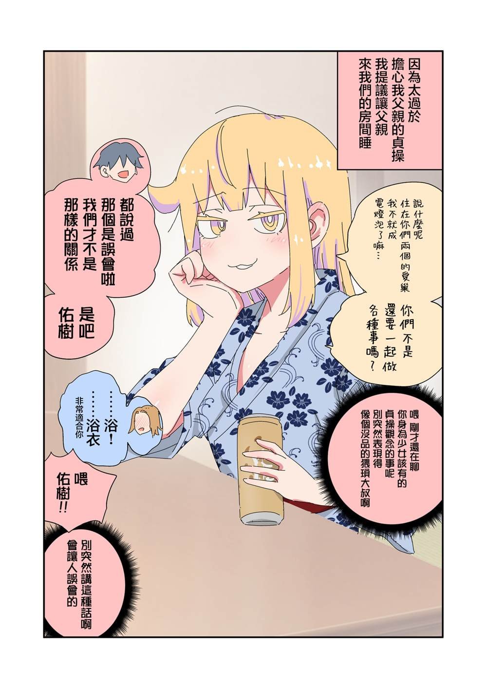 第36话