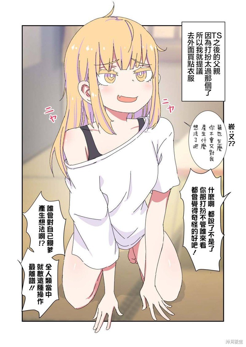 第7话