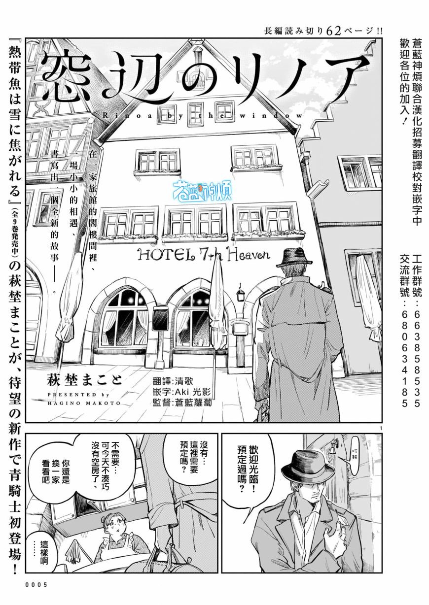 第1话