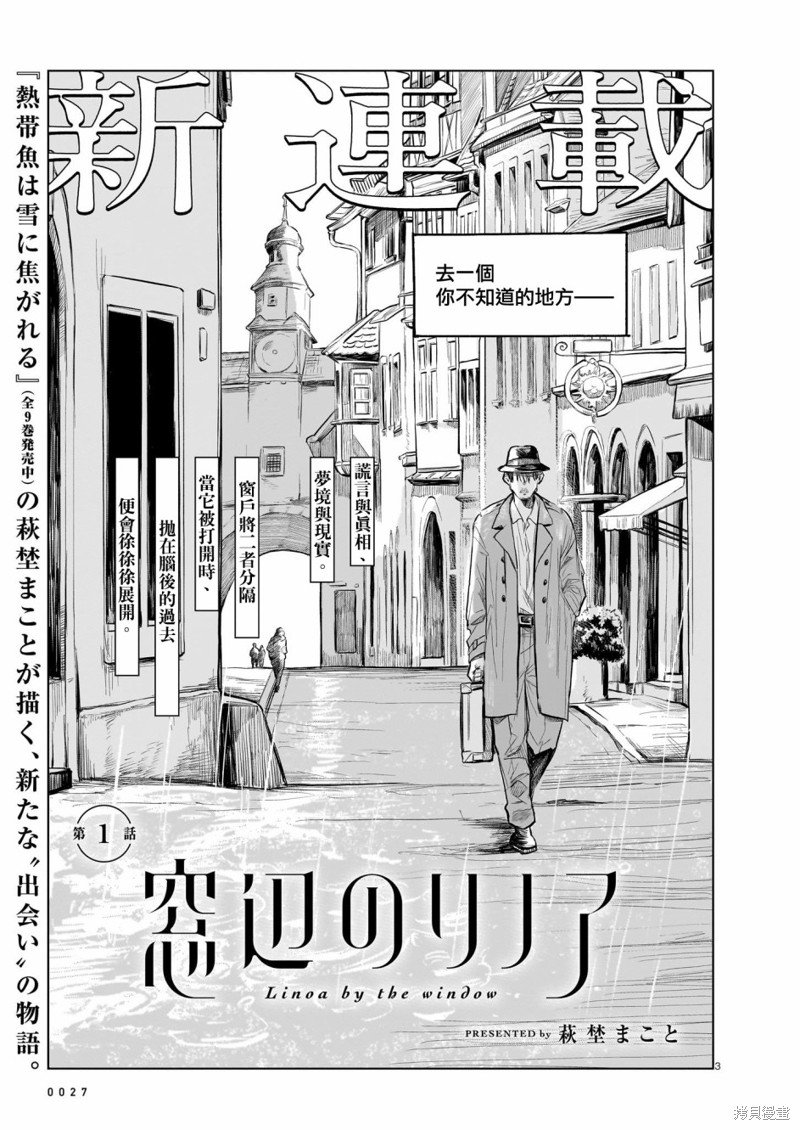 第1话