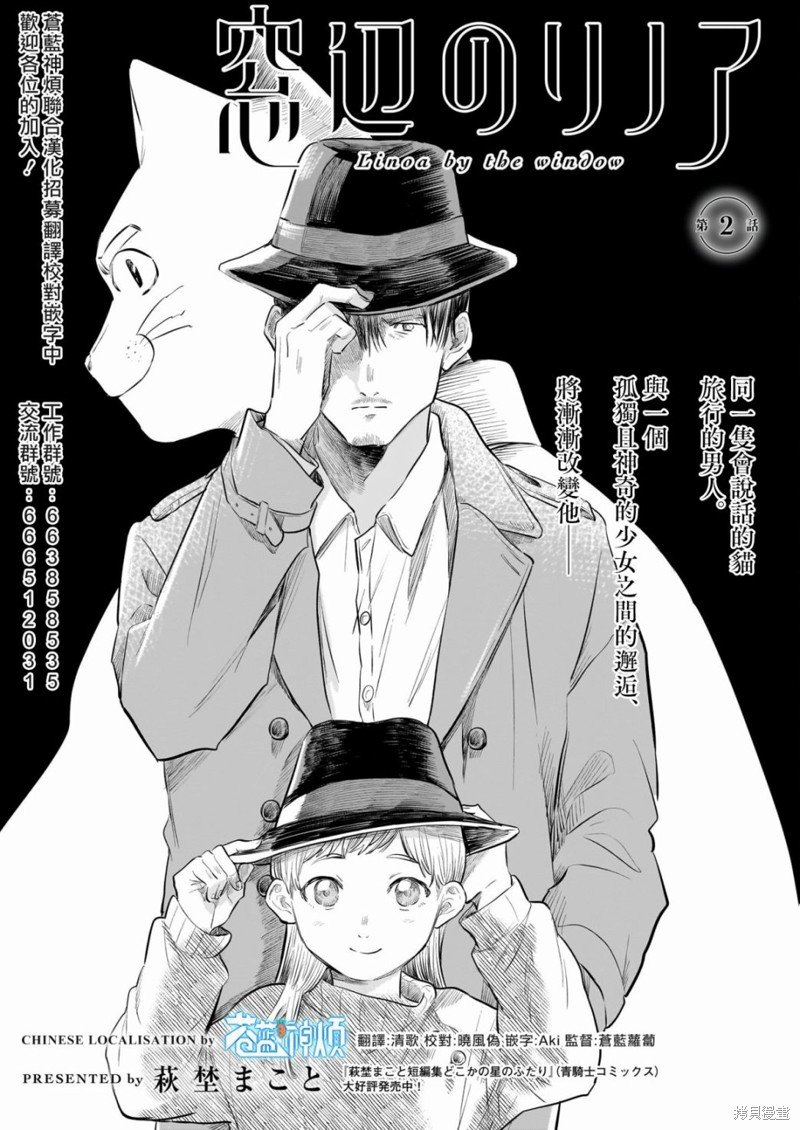 第2话