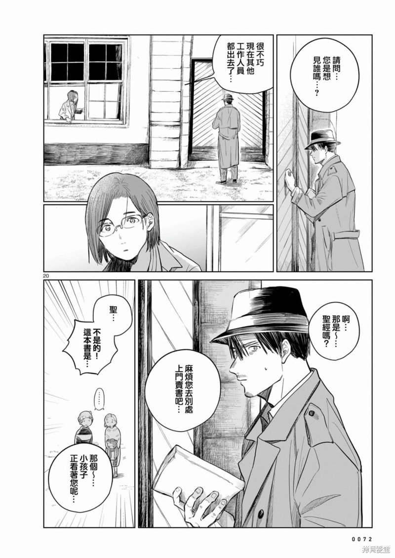 第2话