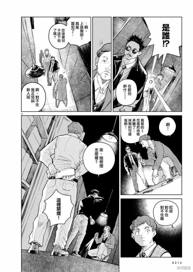 第3话