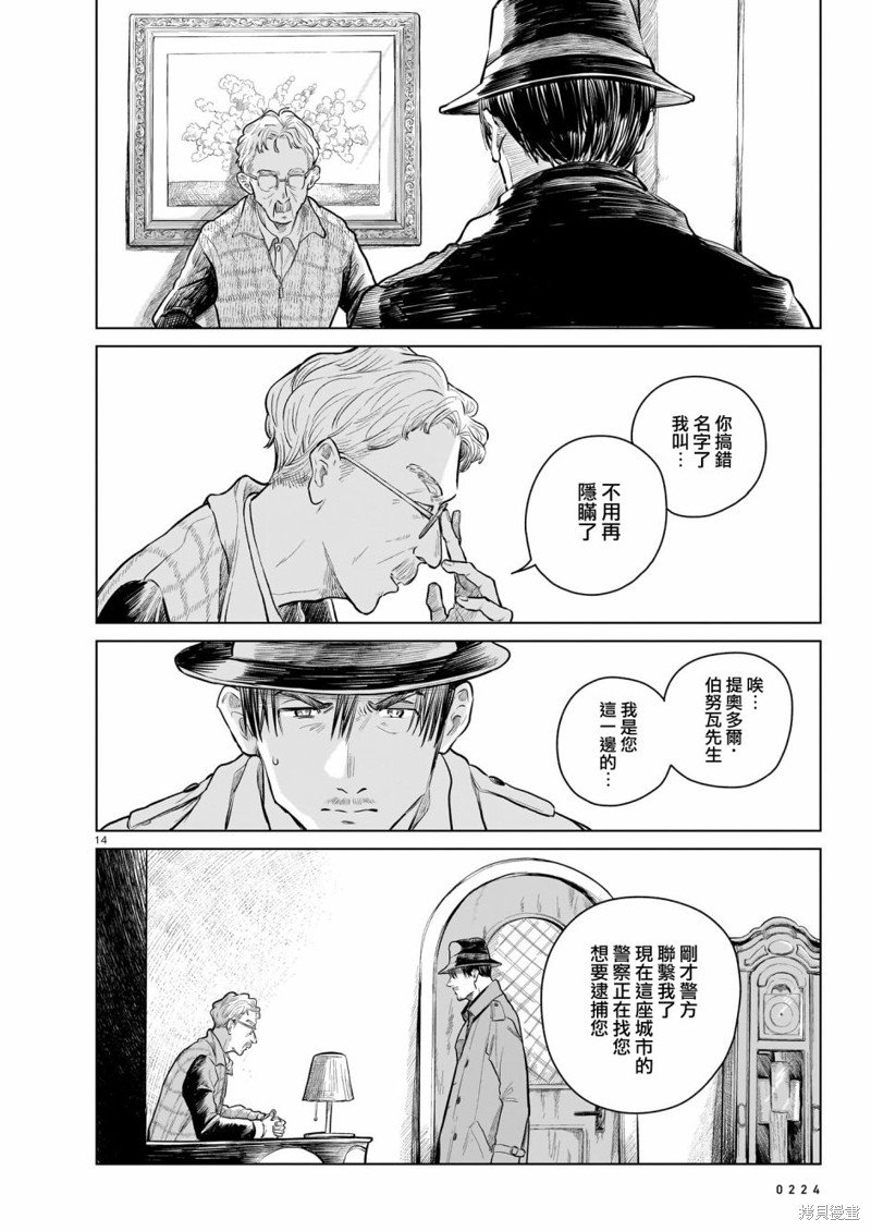 第3话