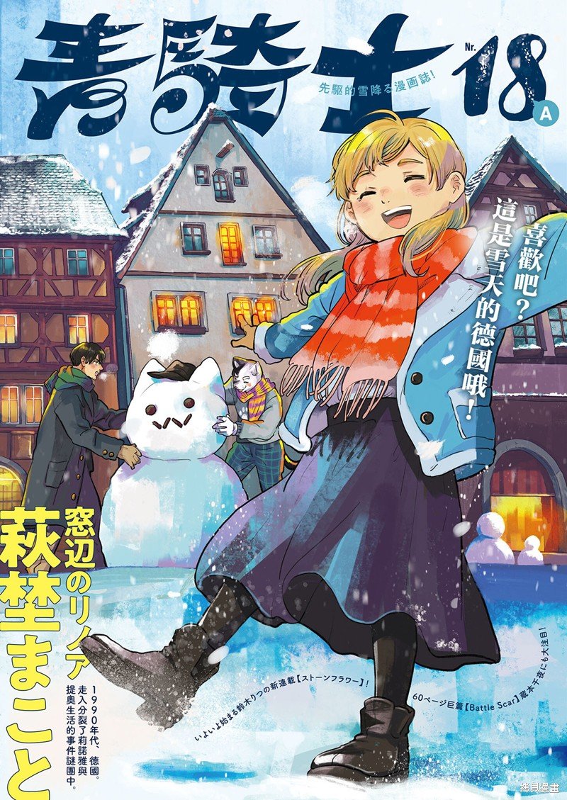 第4话