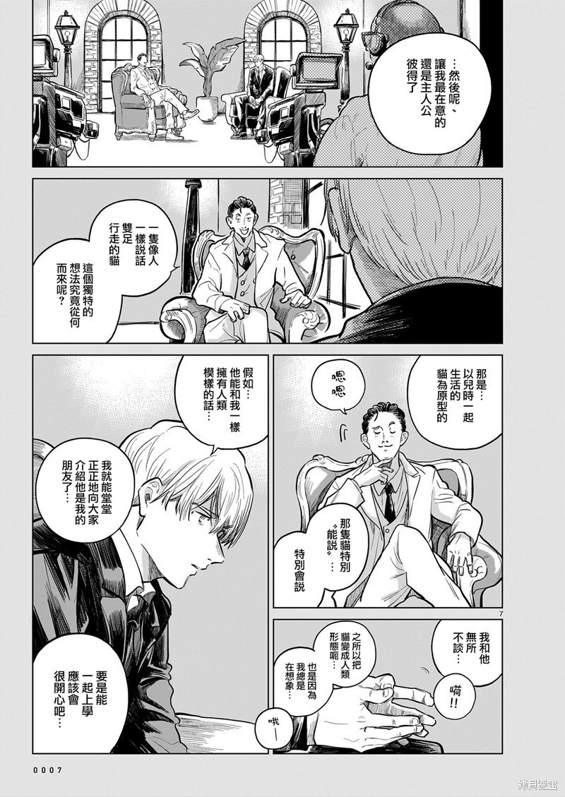 第4话