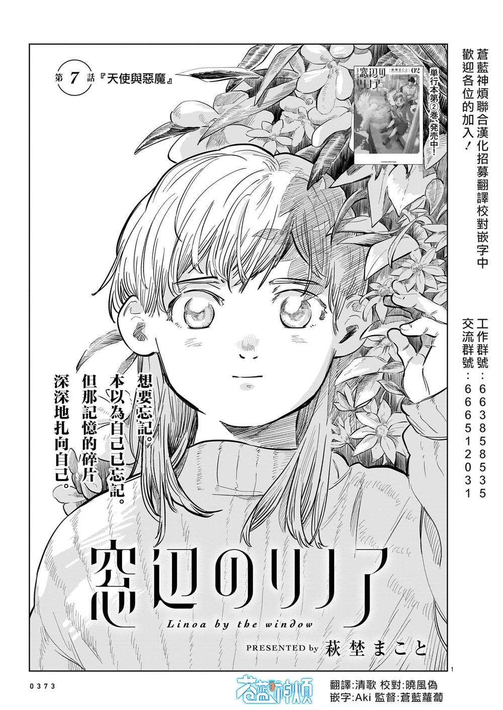 第7话