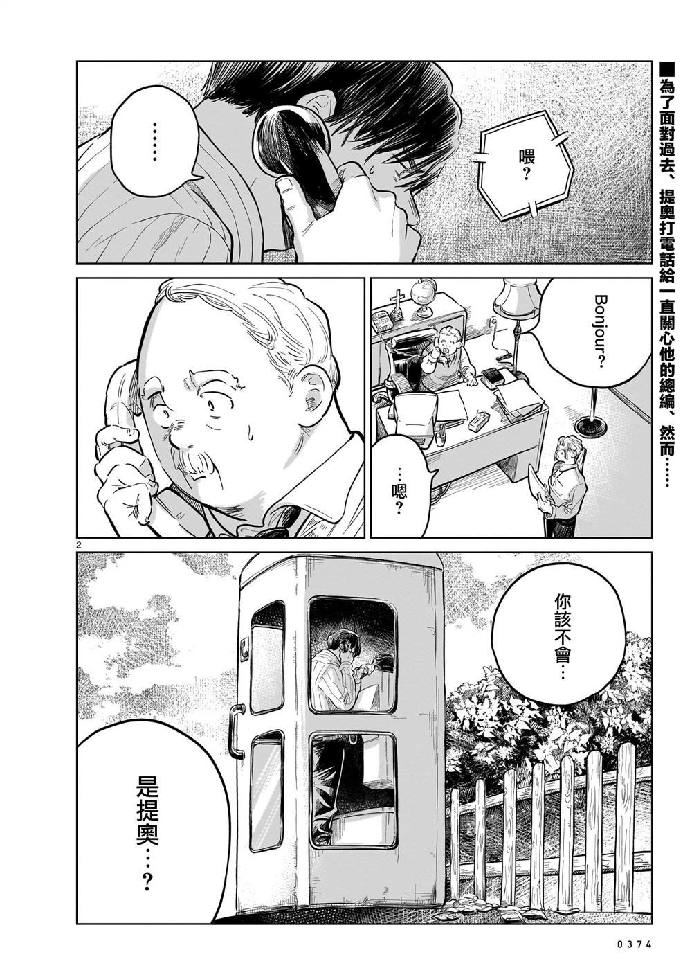 第7话