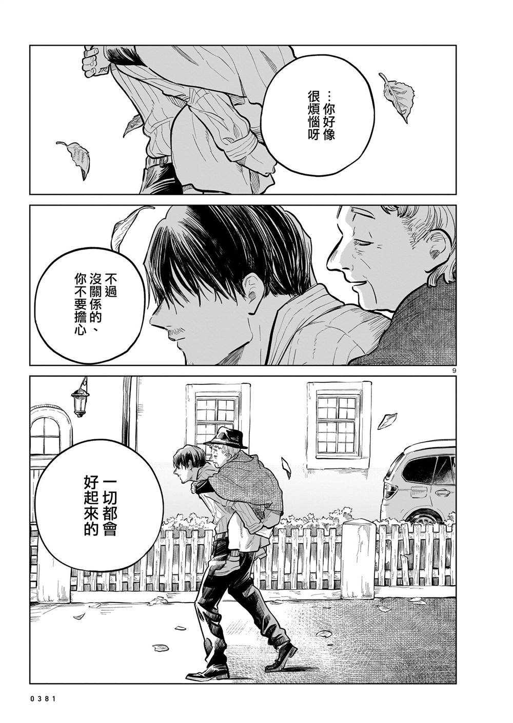 第7话