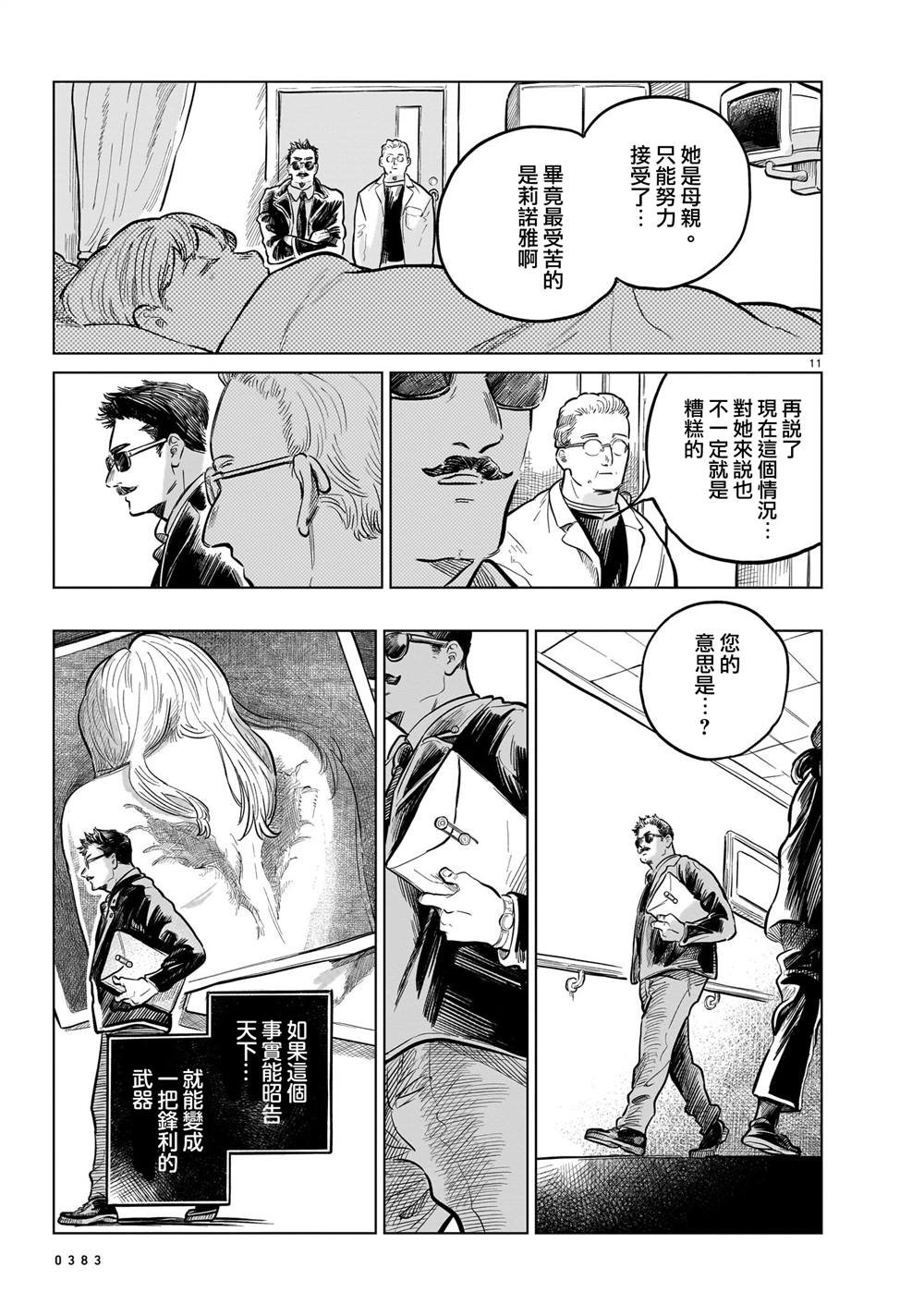 第7话