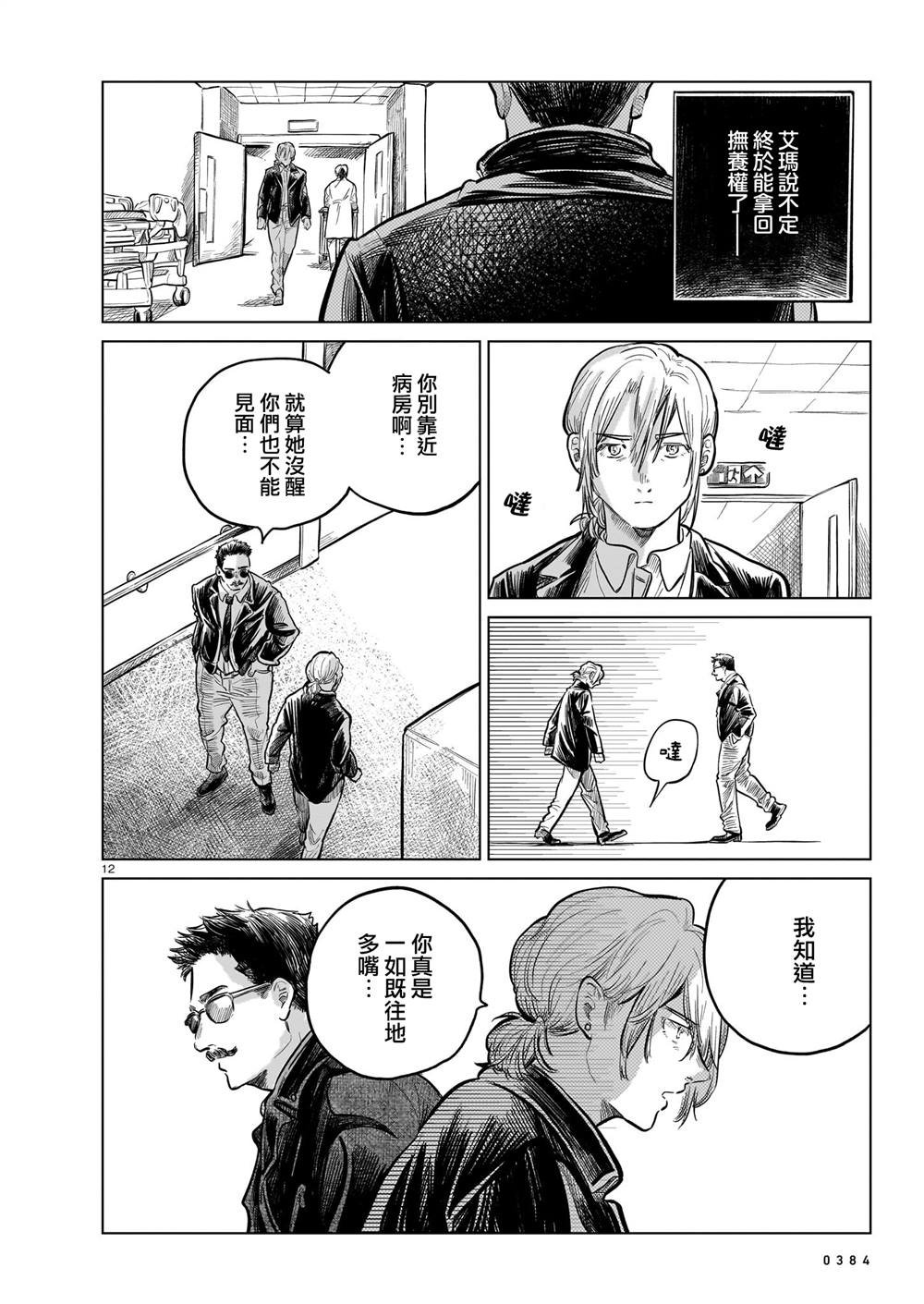 第7话
