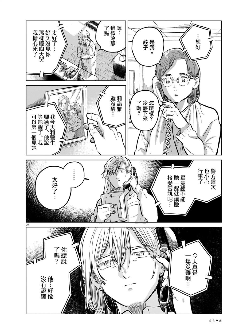 第7话