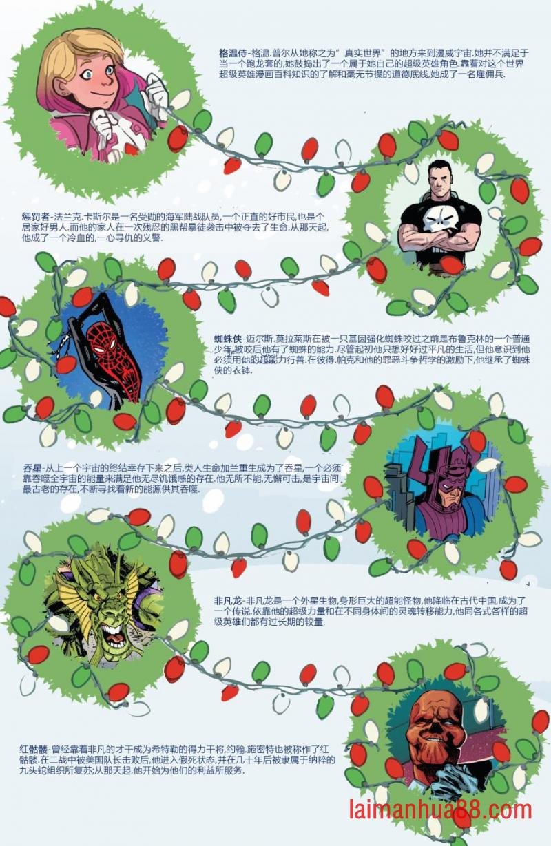 假日特刊