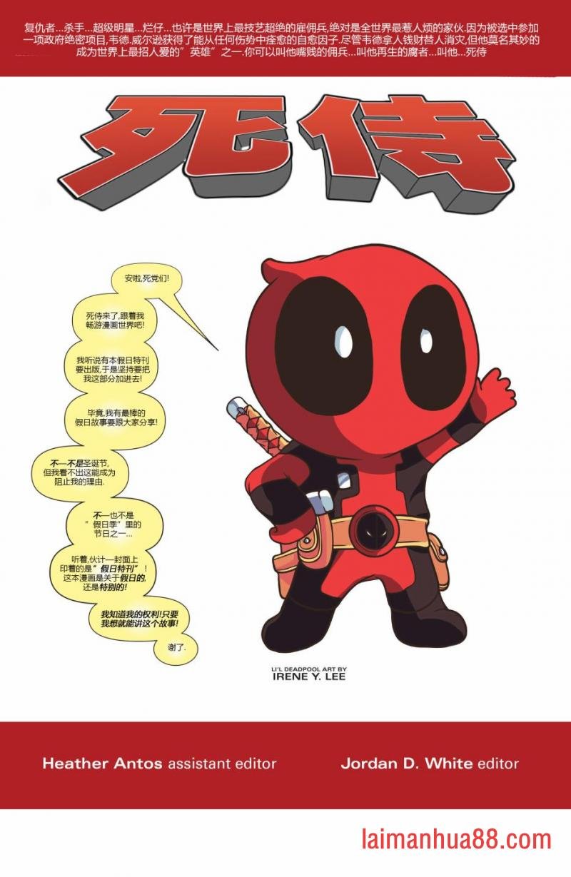假日特刊