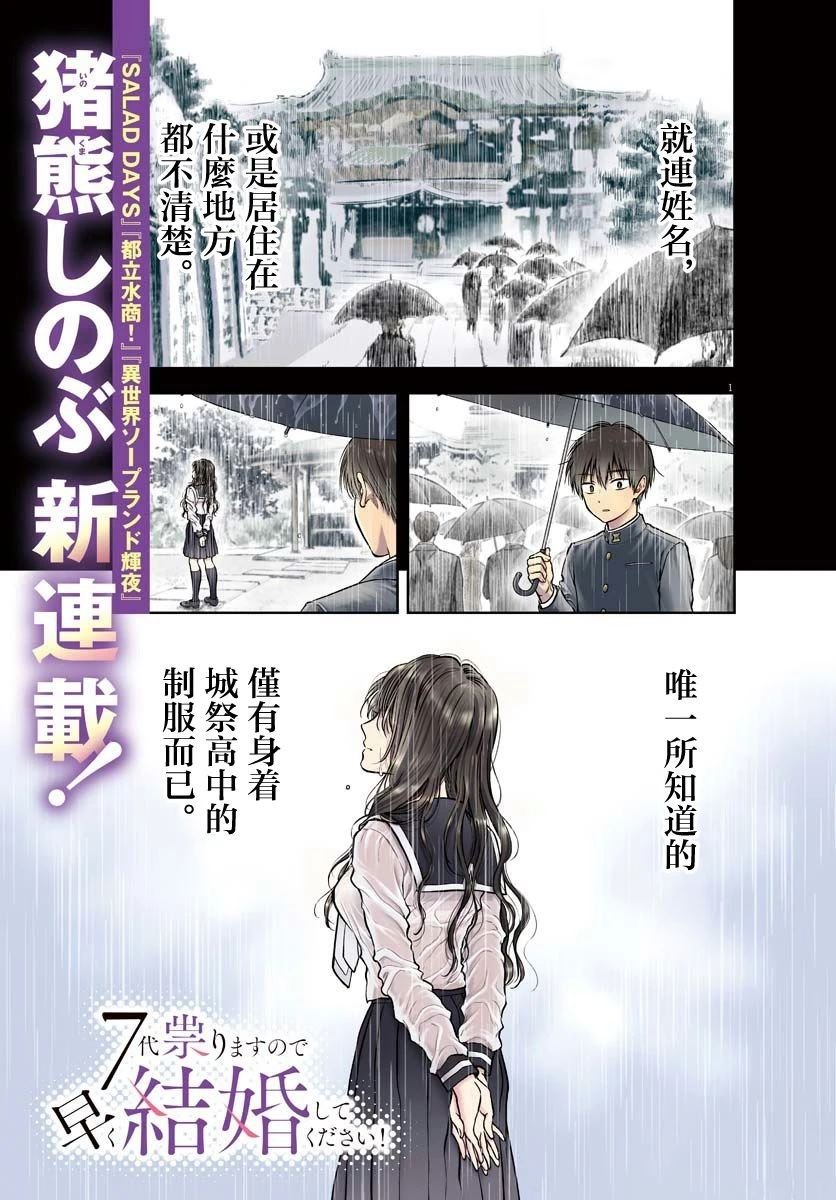 第1话