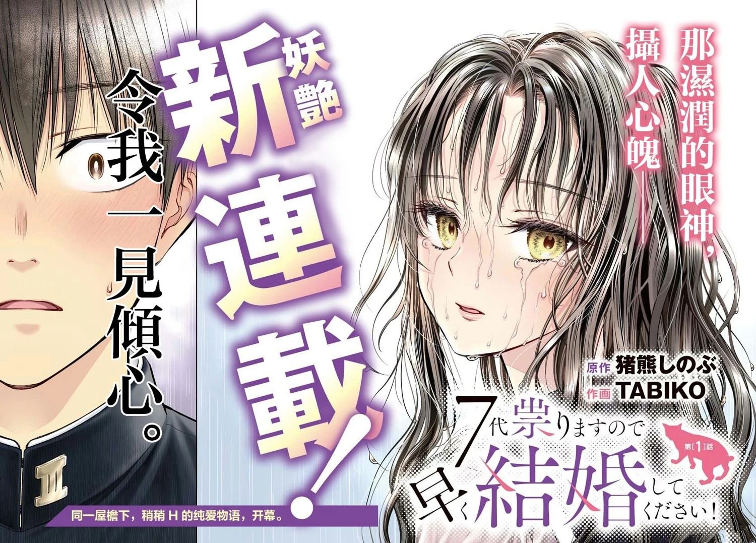 第1话