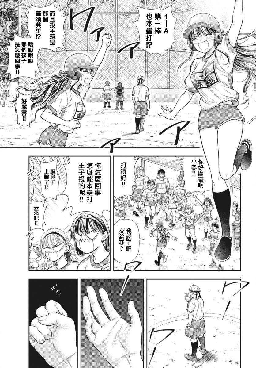 第10话