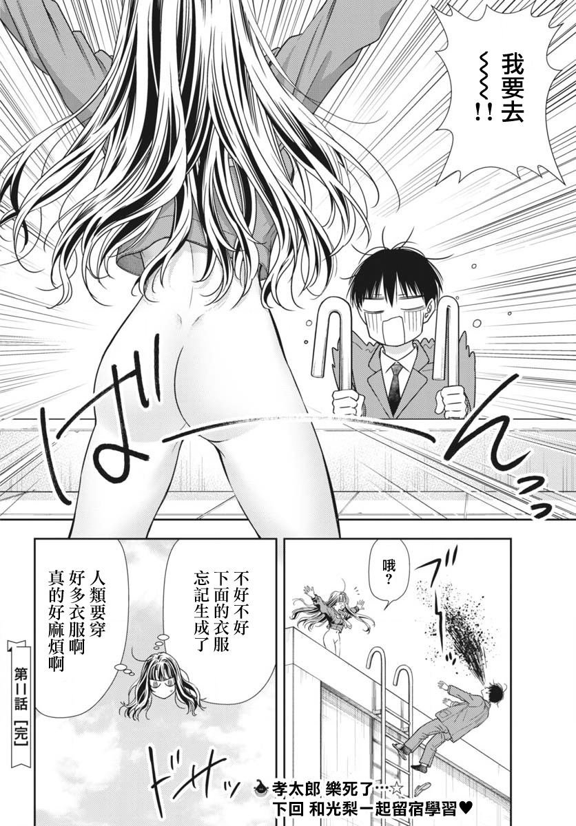 第11话